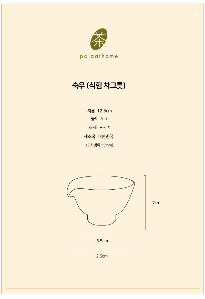 Dado Tea Bowl