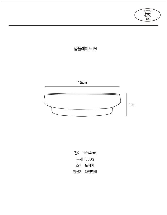 [休;HUE] deep plate M