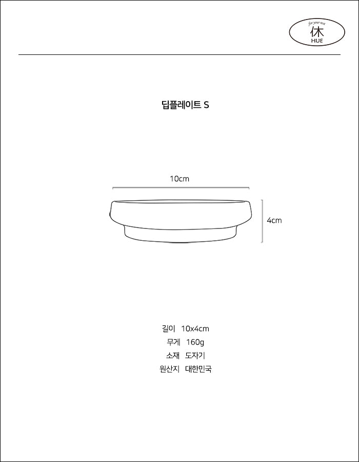 [休;HUE] deep plate S