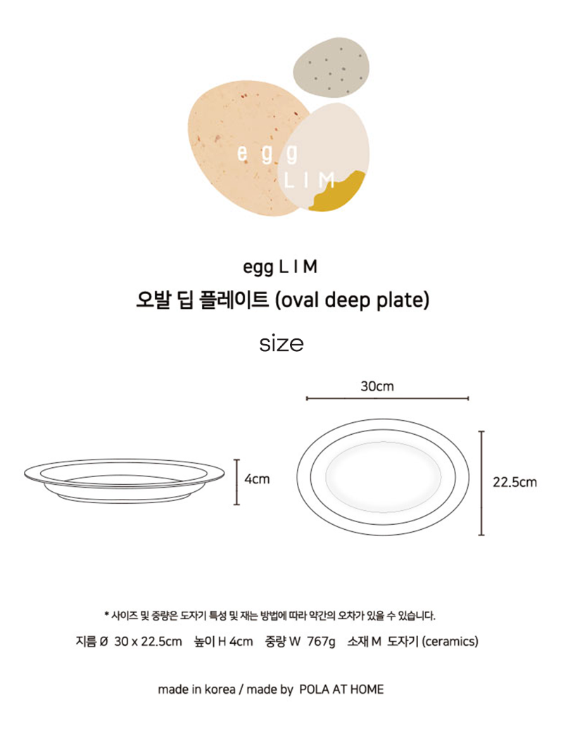 egg L I M | Oval deep plate