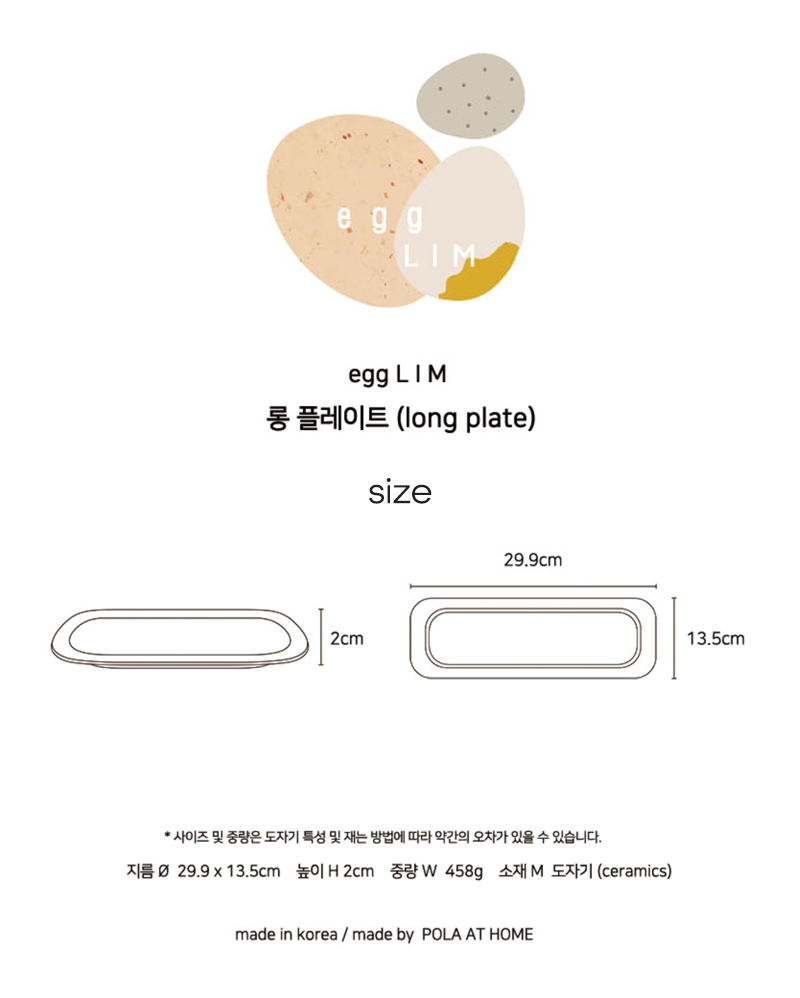 egg L I M | Long plate