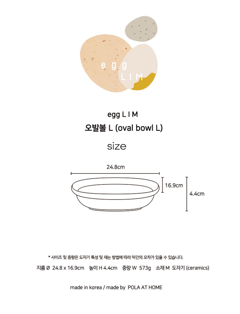 egg L I M | Oval bowl L