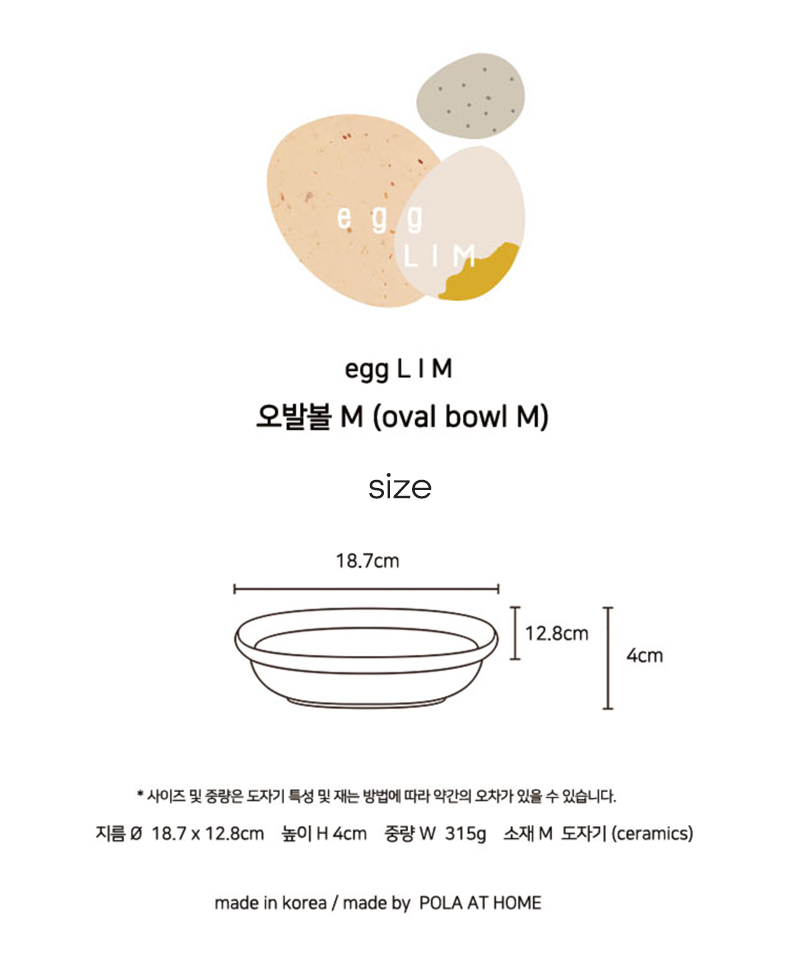 egg L I M | Oval bowl M